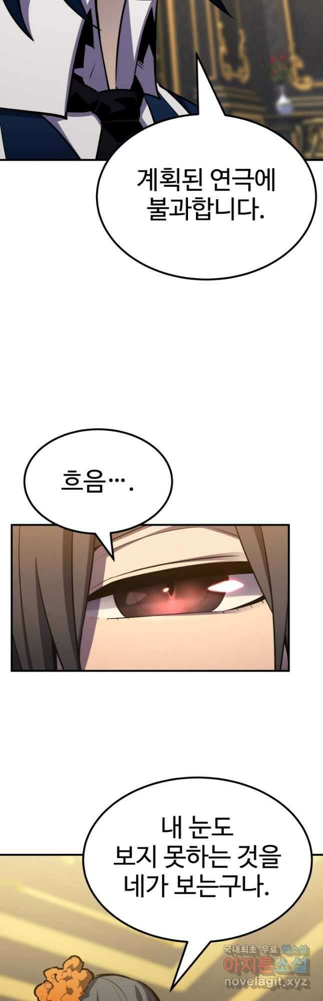환생의 정석 66화 14