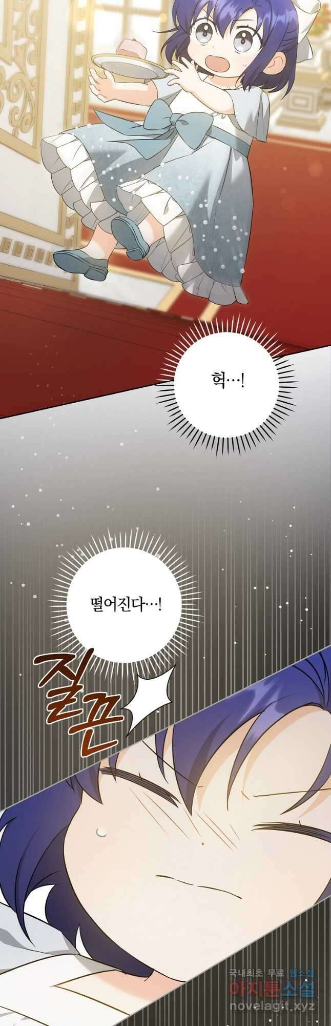 쪽쪽이를 주세요 71화 6