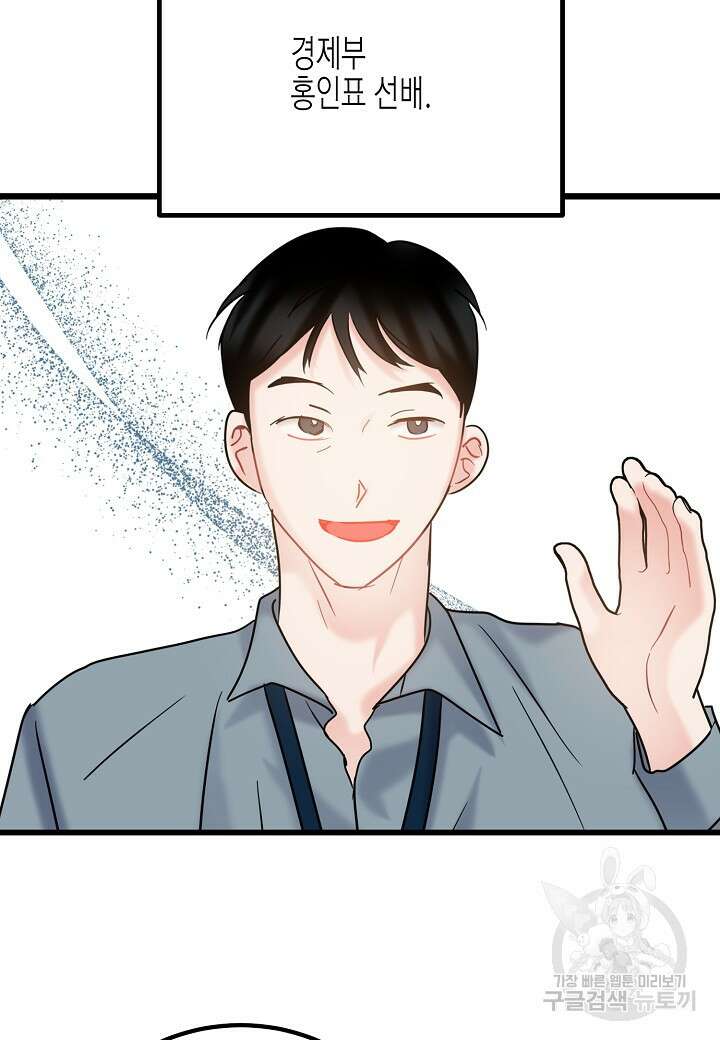 열애의 품격 63화 3