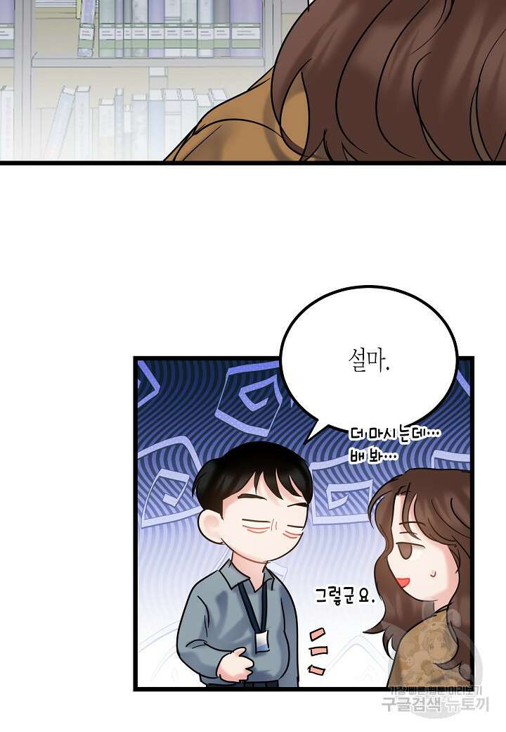 열애의 품격 63화 6