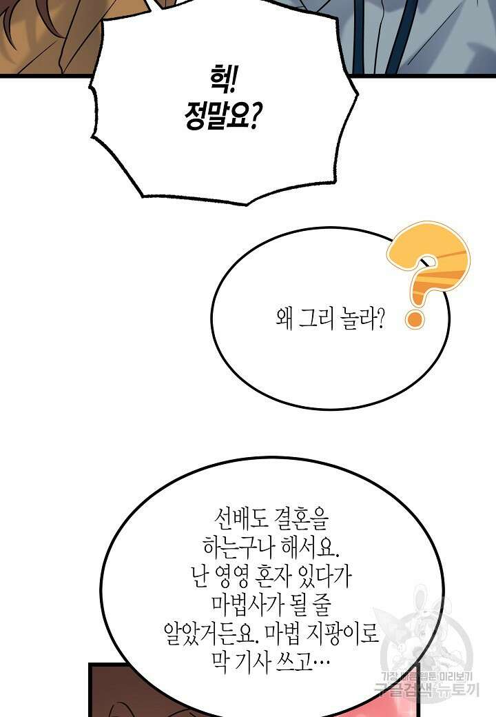 열애의 품격 63화 8