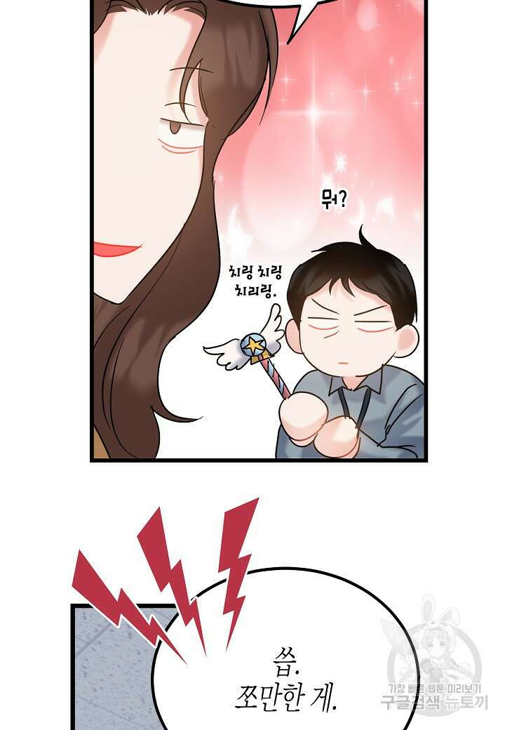 열애의 품격 63화 9