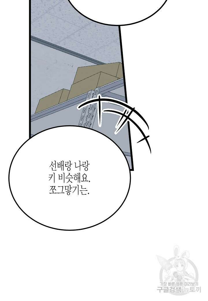 열애의 품격 63화 10