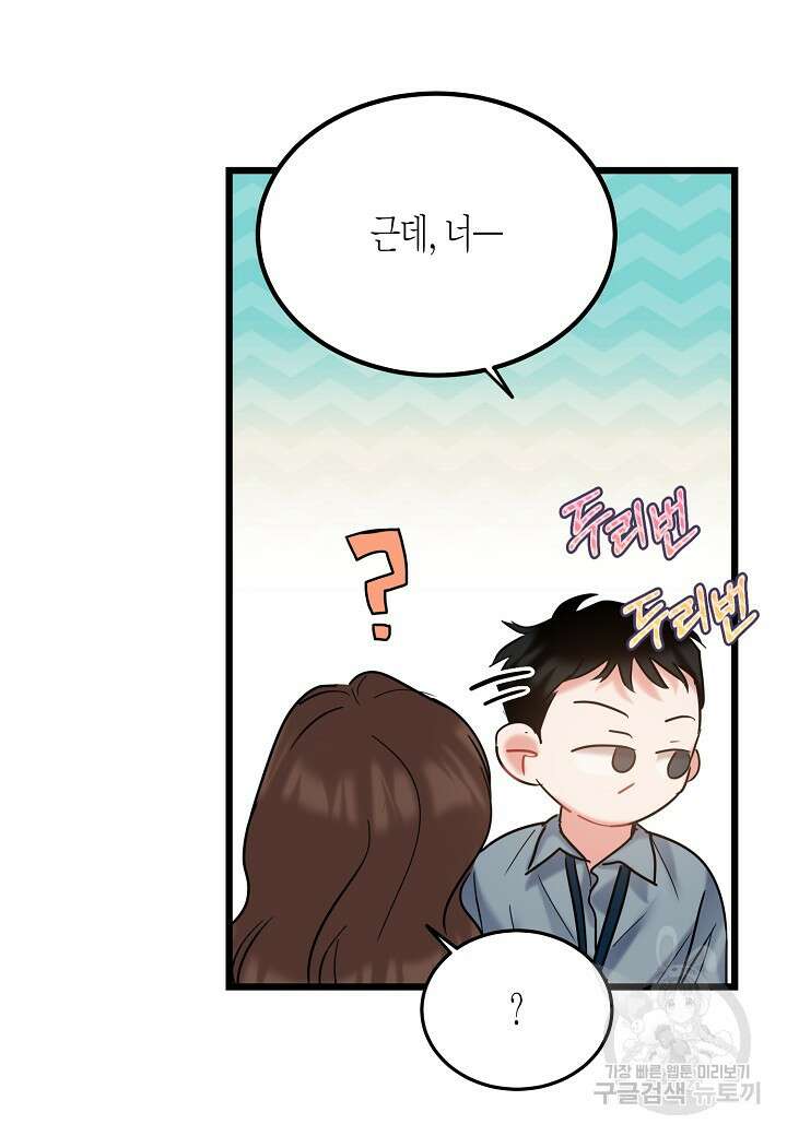 열애의 품격 63화 11