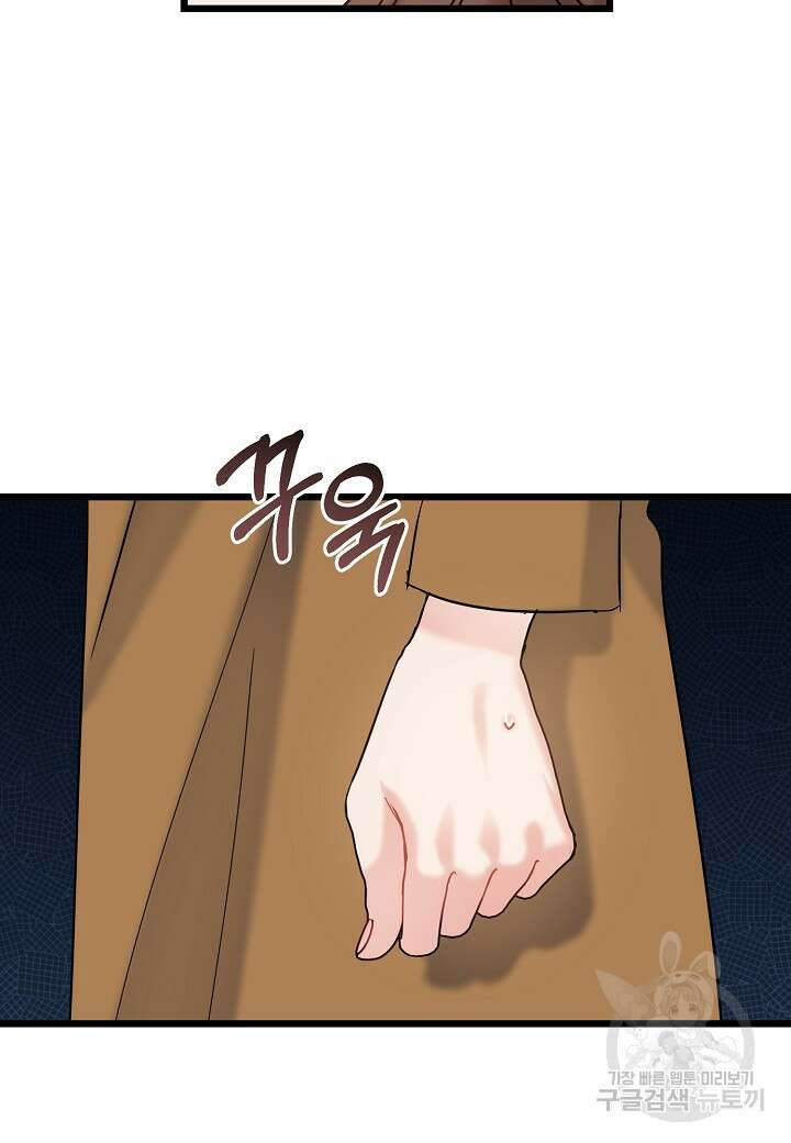 열애의 품격 63화 14