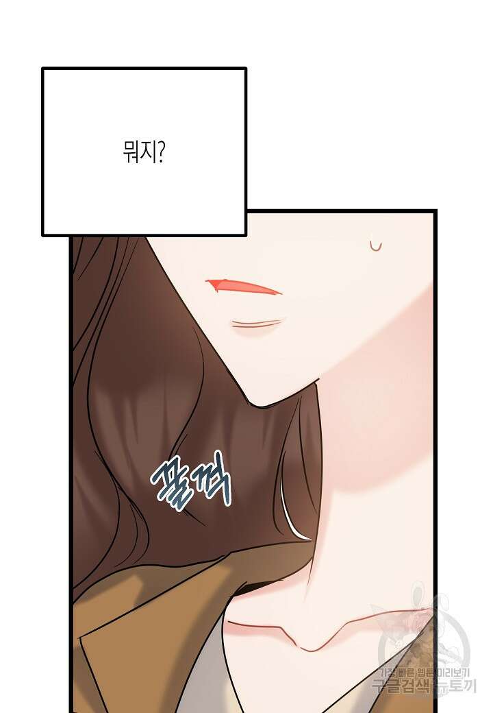 열애의 품격 63화 15
