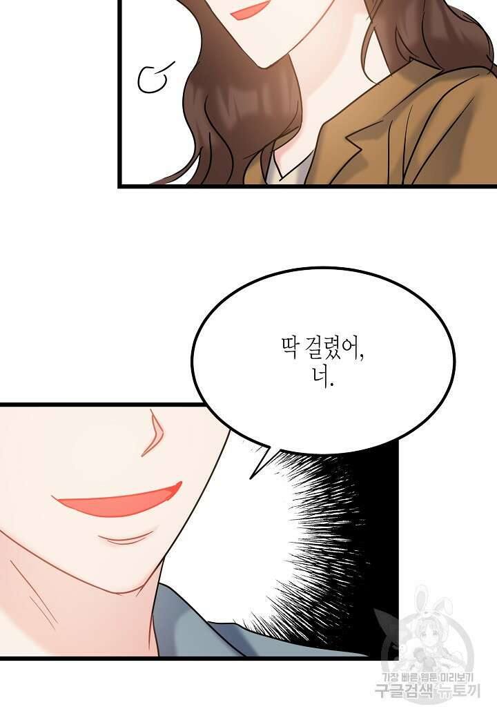 열애의 품격 63화 17