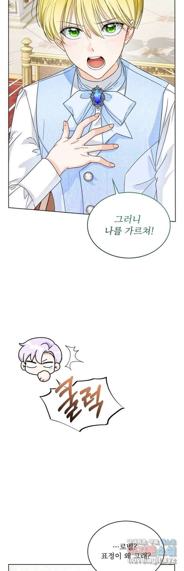 집착 시종으로 살아남기 26화 7