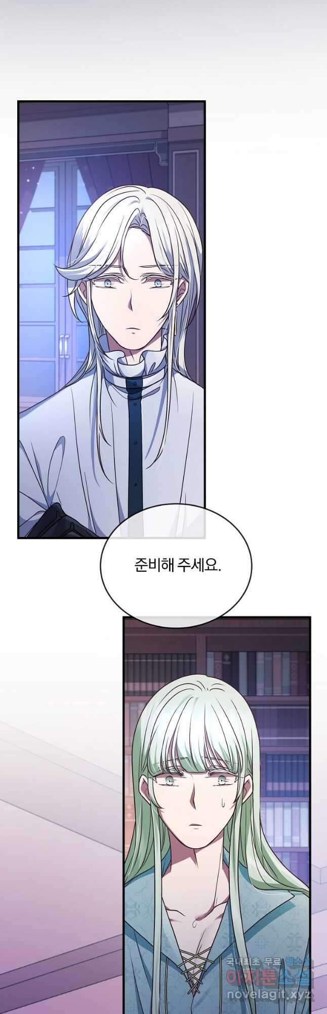 꽃에게 복종하세요 41화 2