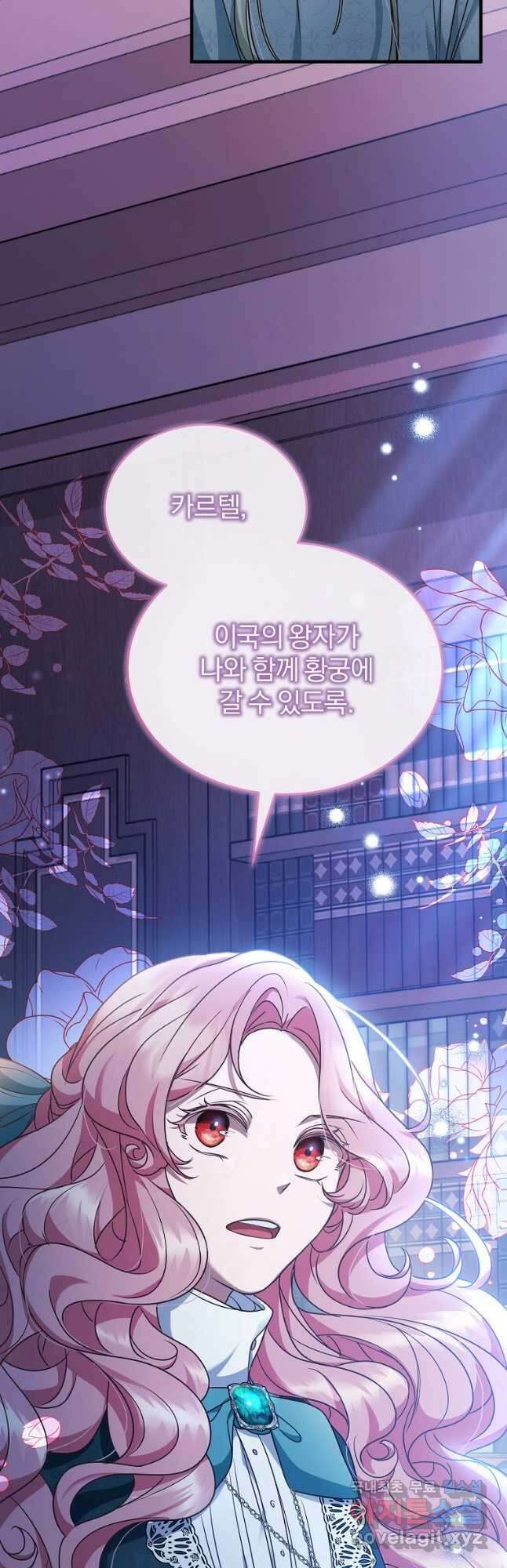 꽃에게 복종하세요 41화 3