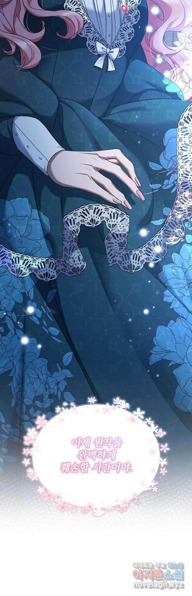 꽃에게 복종하세요 41화 4