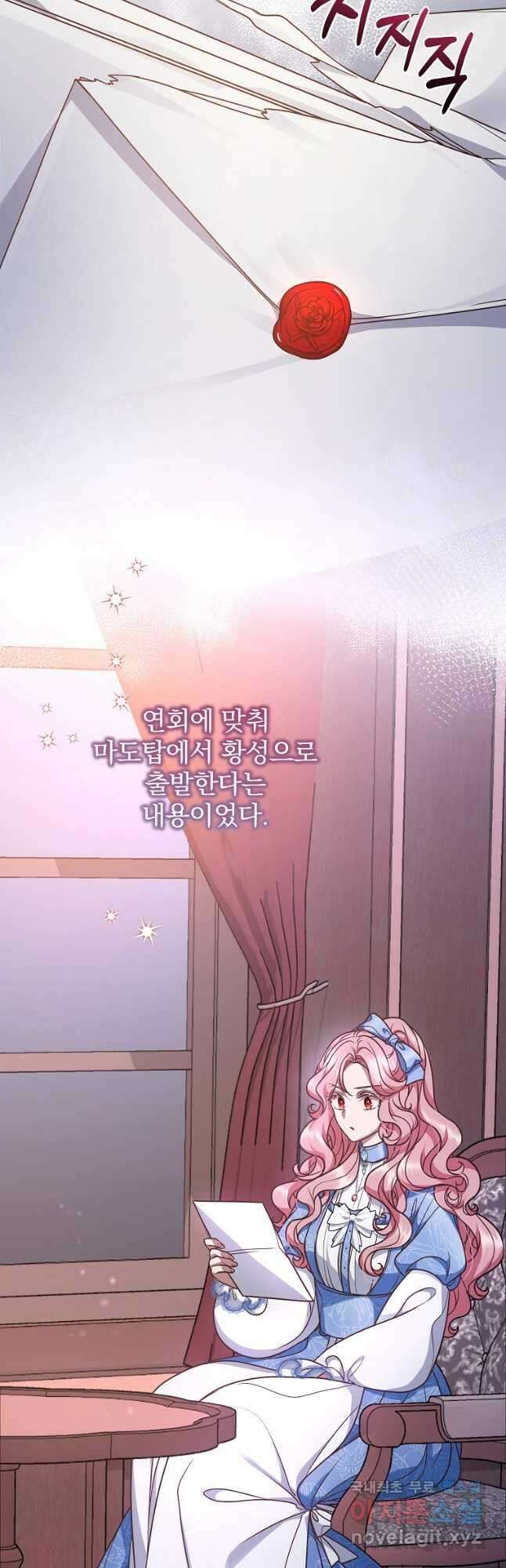 꽃에게 복종하세요 41화 8