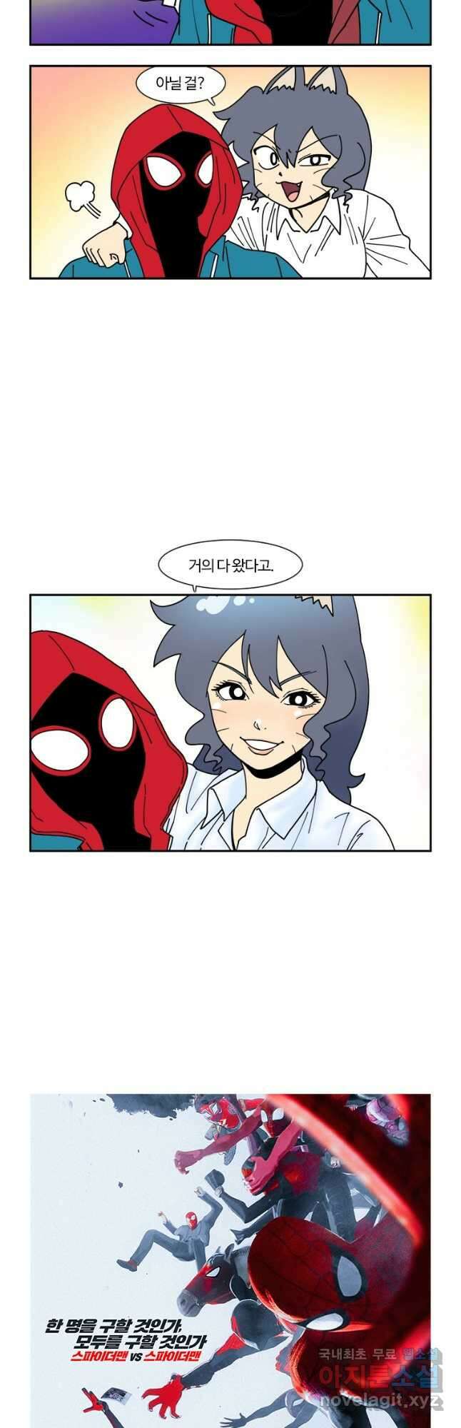부기영화 211화. 스파이더맨: 어크로스 더 유니버스 4