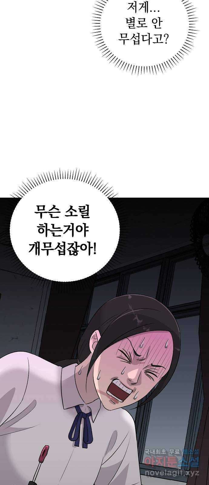 예명여고 21화 소문(번외편) 4