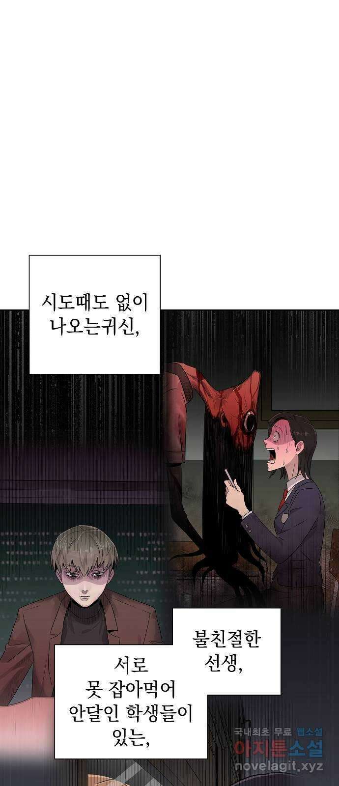예명여고 21화 소문(번외편) 7