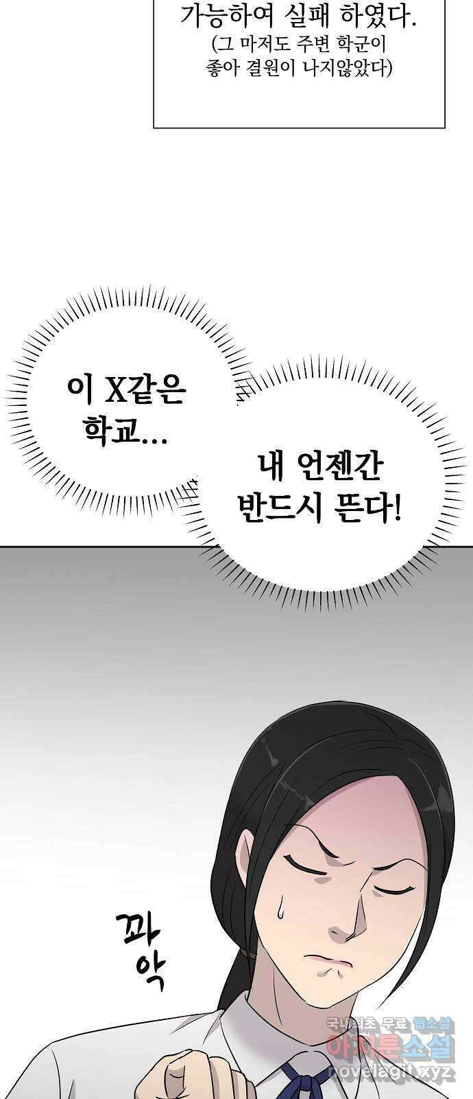 예명여고 21화 소문(번외편) 10