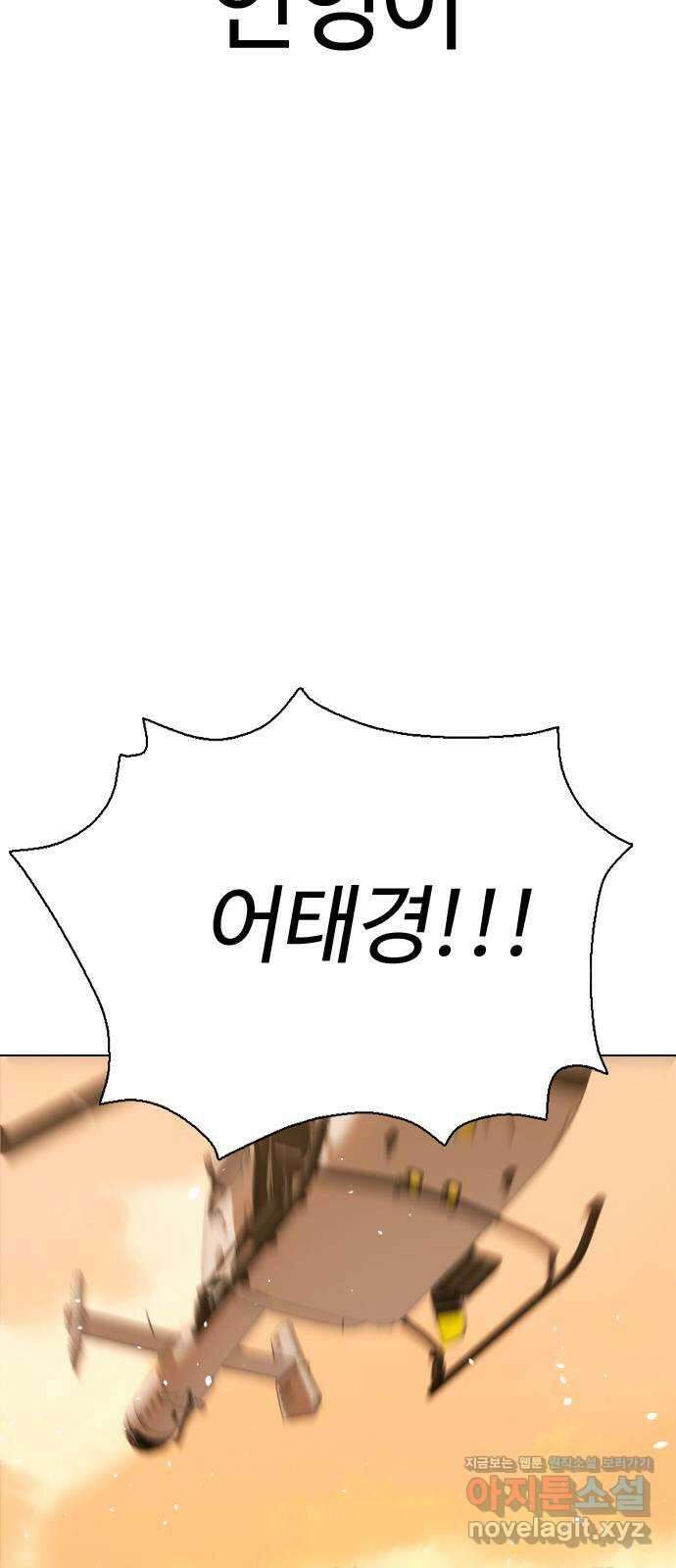 간첩 18세 54화 다 같이 죽자 2