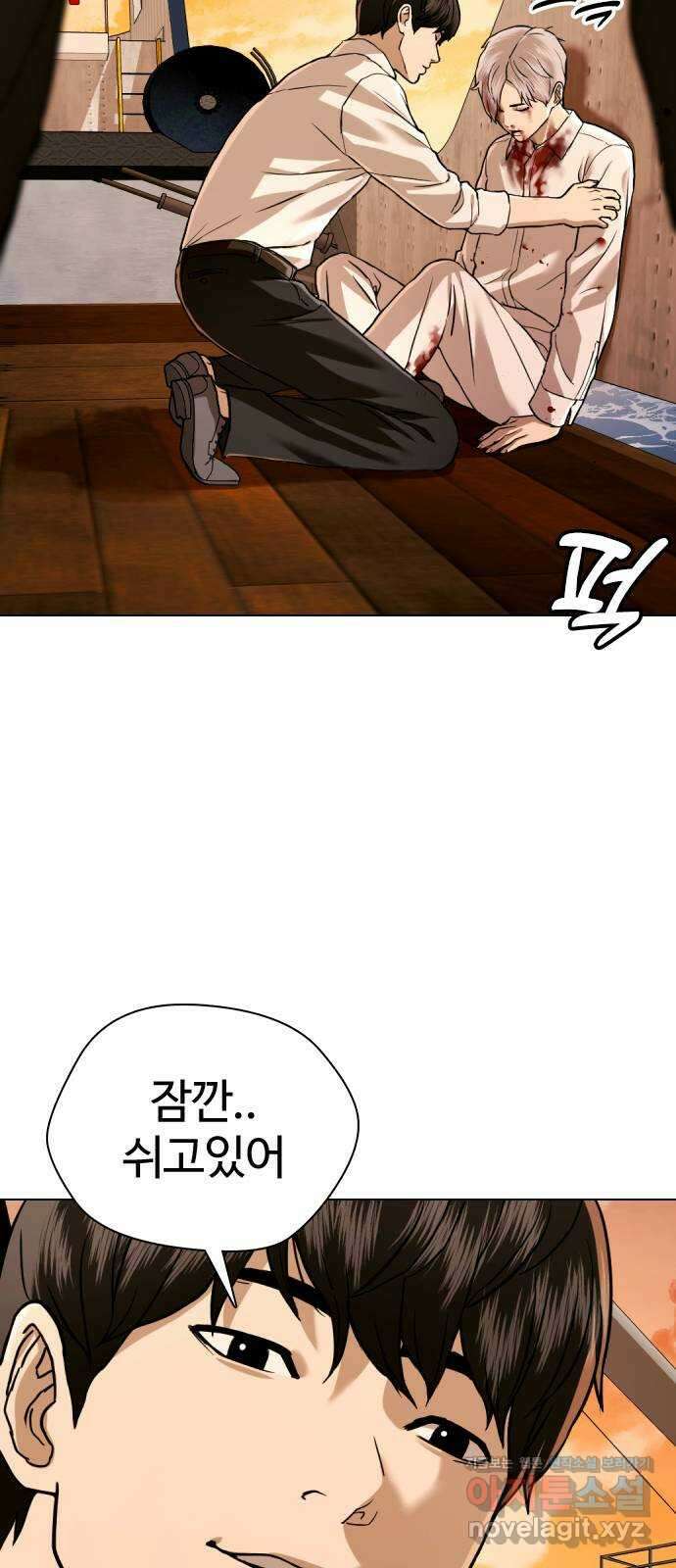 간첩 18세 54화 다 같이 죽자 10