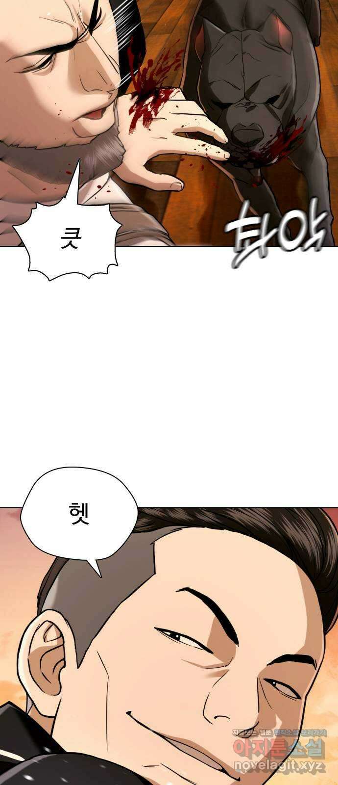 간첩 18세 54화 다 같이 죽자 17