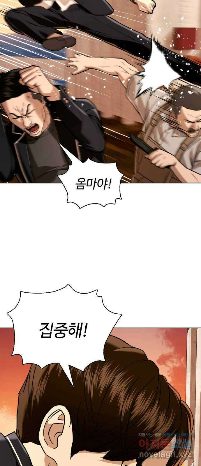 간첩 18세 54화 다 같이 죽자 21