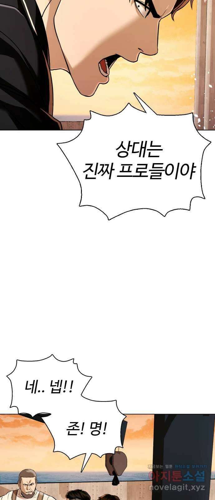간첩 18세 54화 다 같이 죽자 22