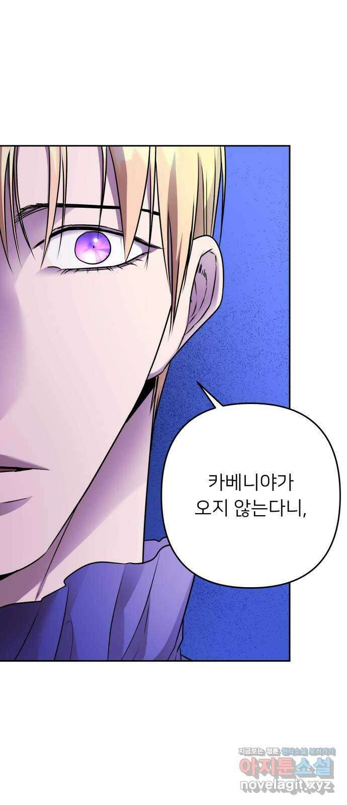 아가사 116화 모반의 끝(4) 1