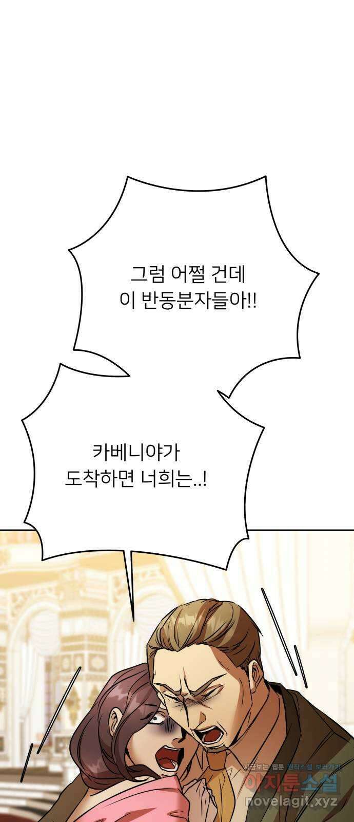 아가사 116화 모반의 끝(4) 9