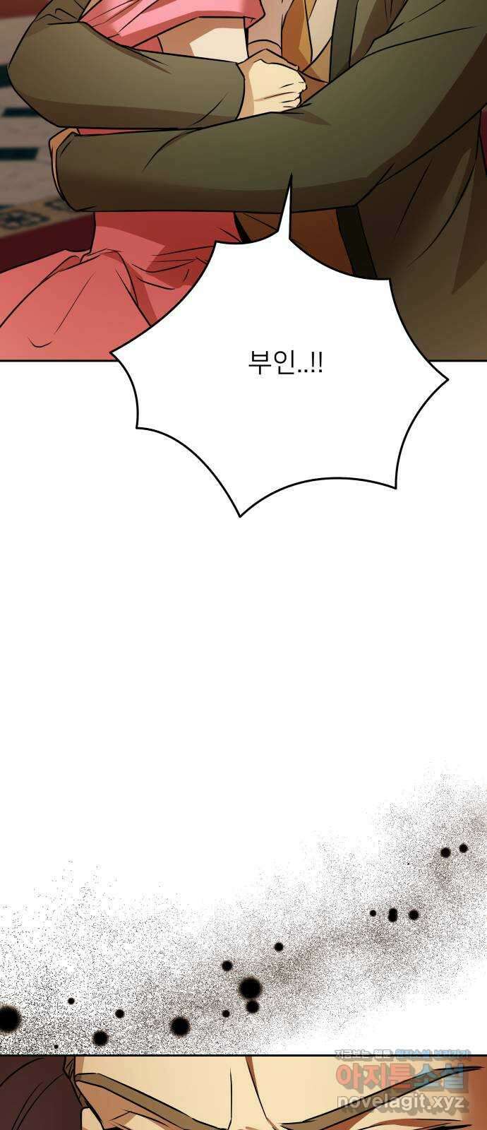 아가사 116화 모반의 끝(4) 10