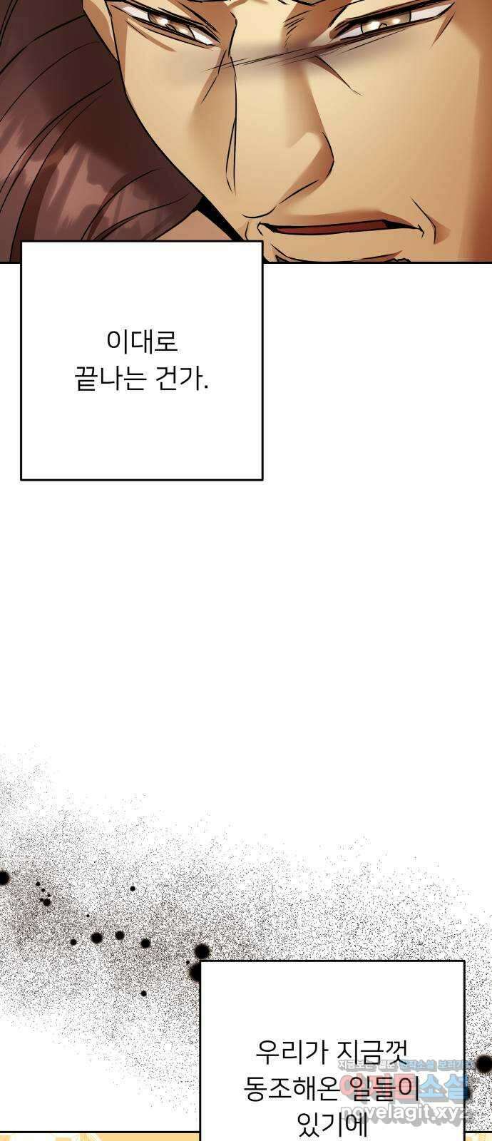 아가사 116화 모반의 끝(4) 11