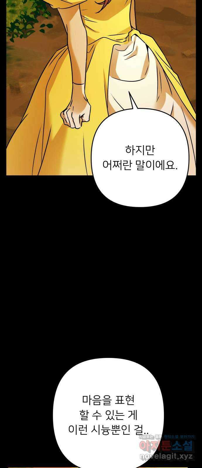 아가사 116화 모반의 끝(4) 15