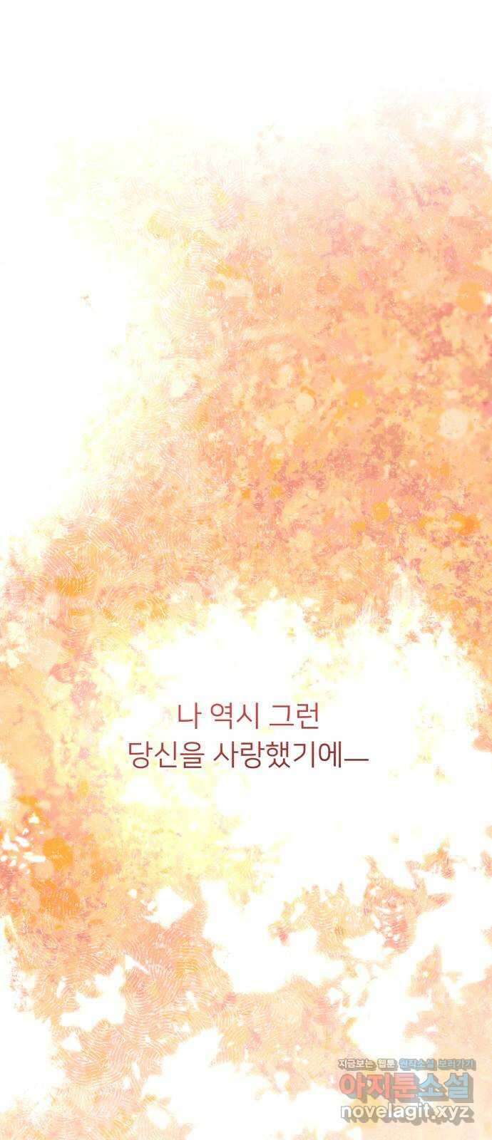 아가사 116화 모반의 끝(4) 17