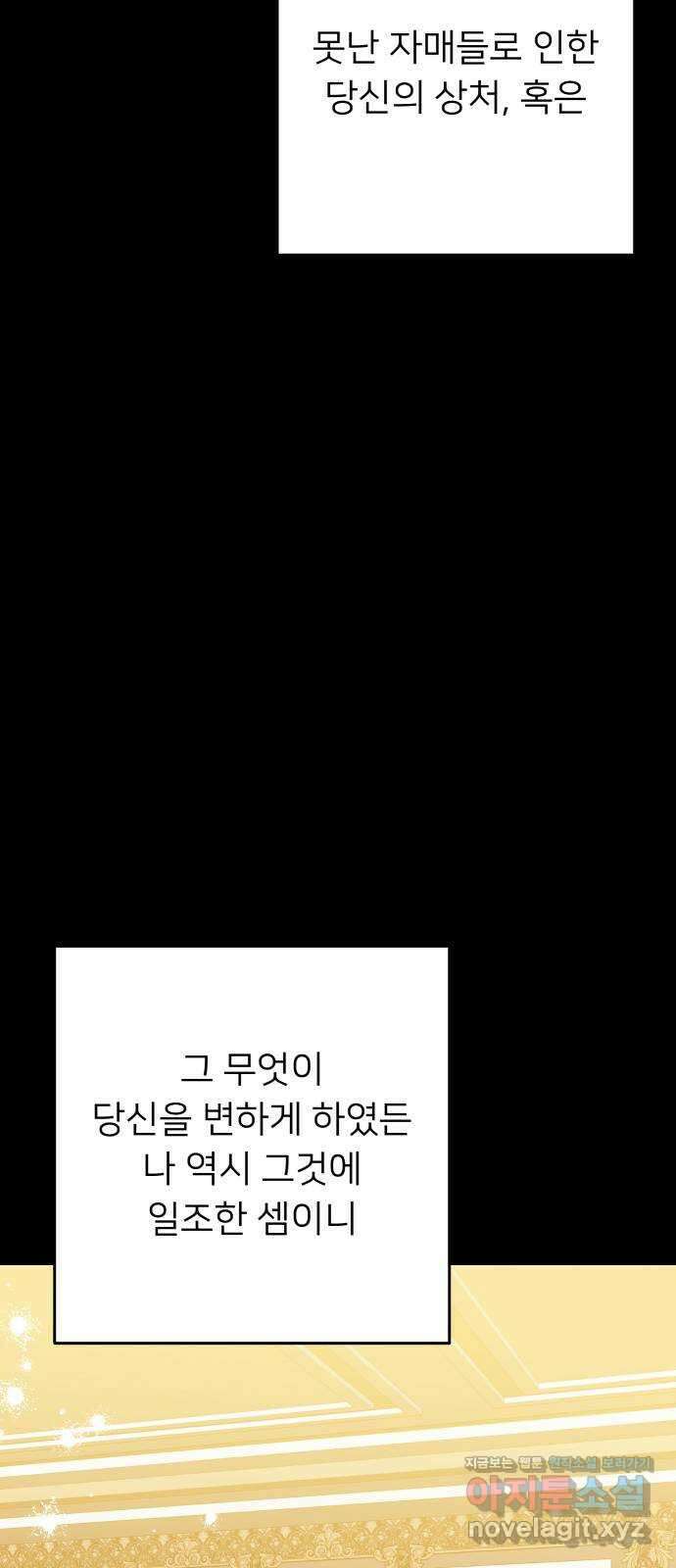 아가사 116화 모반의 끝(4) 19