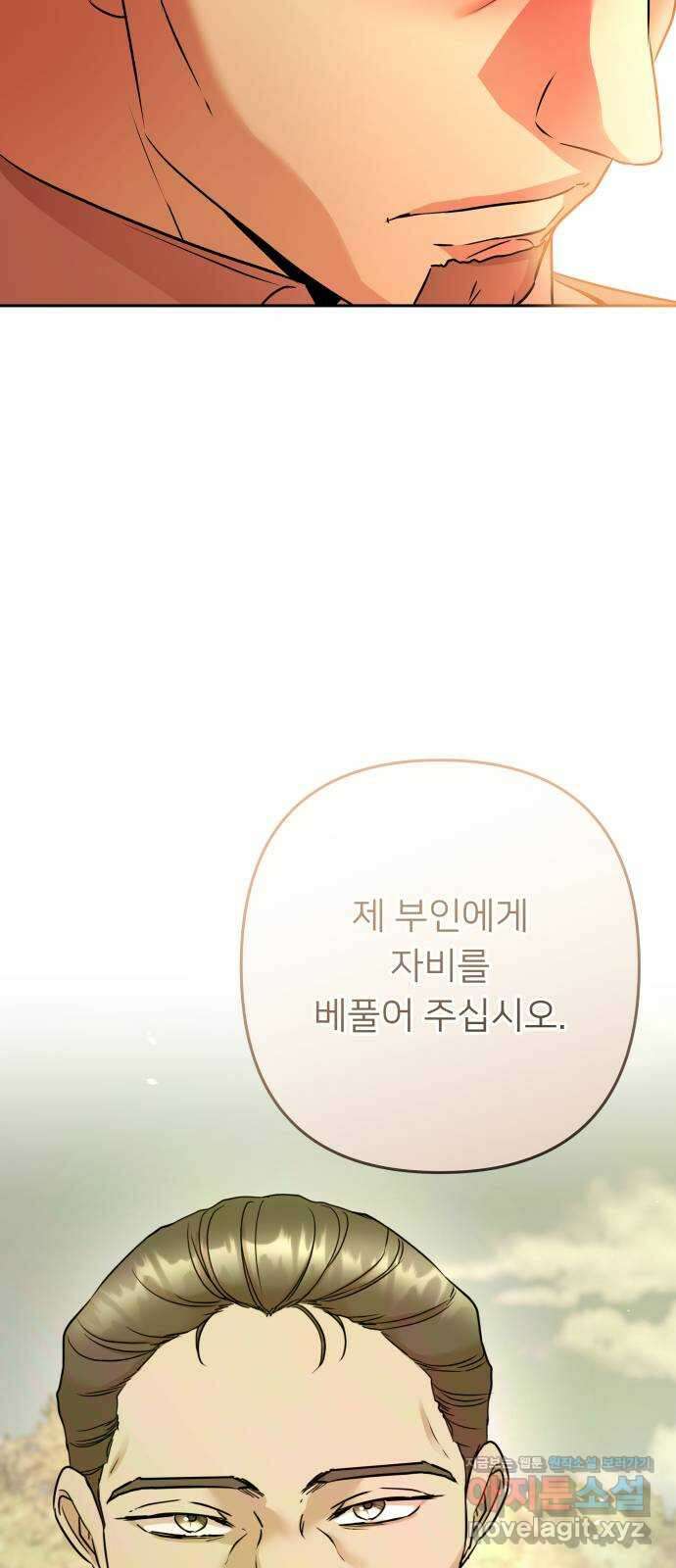 아가사 116화 모반의 끝(4) 29