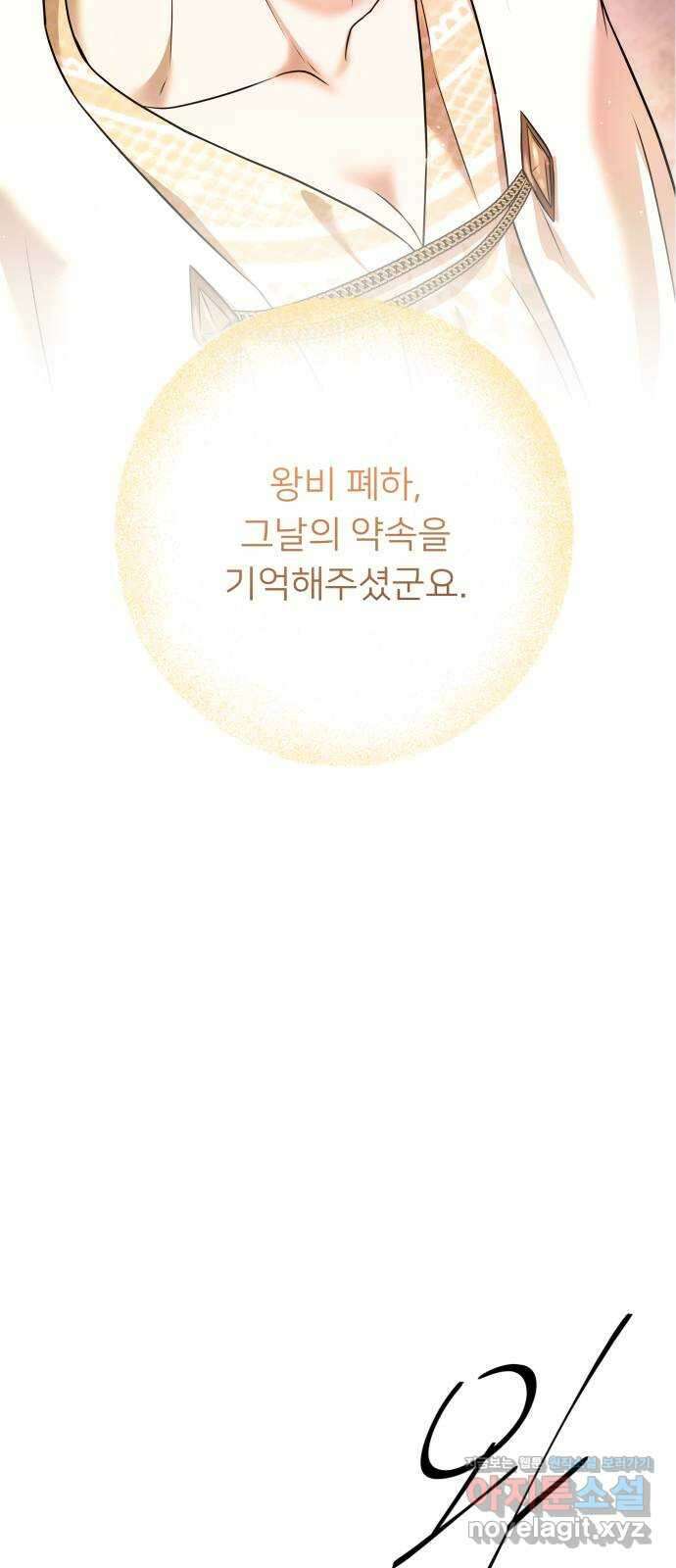 아가사 116화 모반의 끝(4) 31