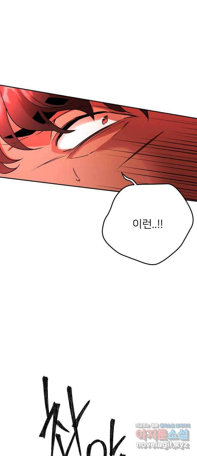아가사 116화 모반의 끝(4) 43