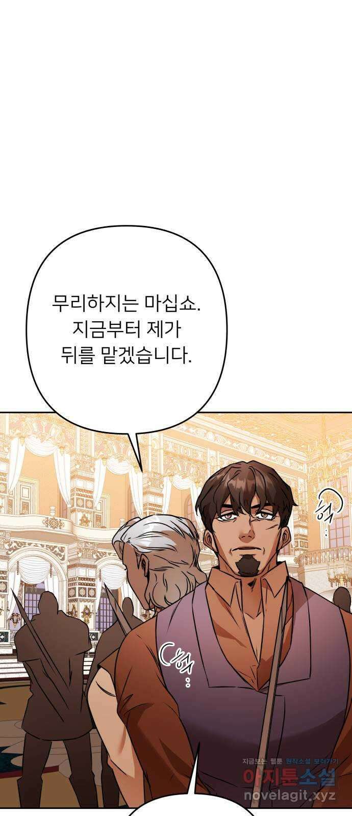 아가사 116화 모반의 끝(4) 47