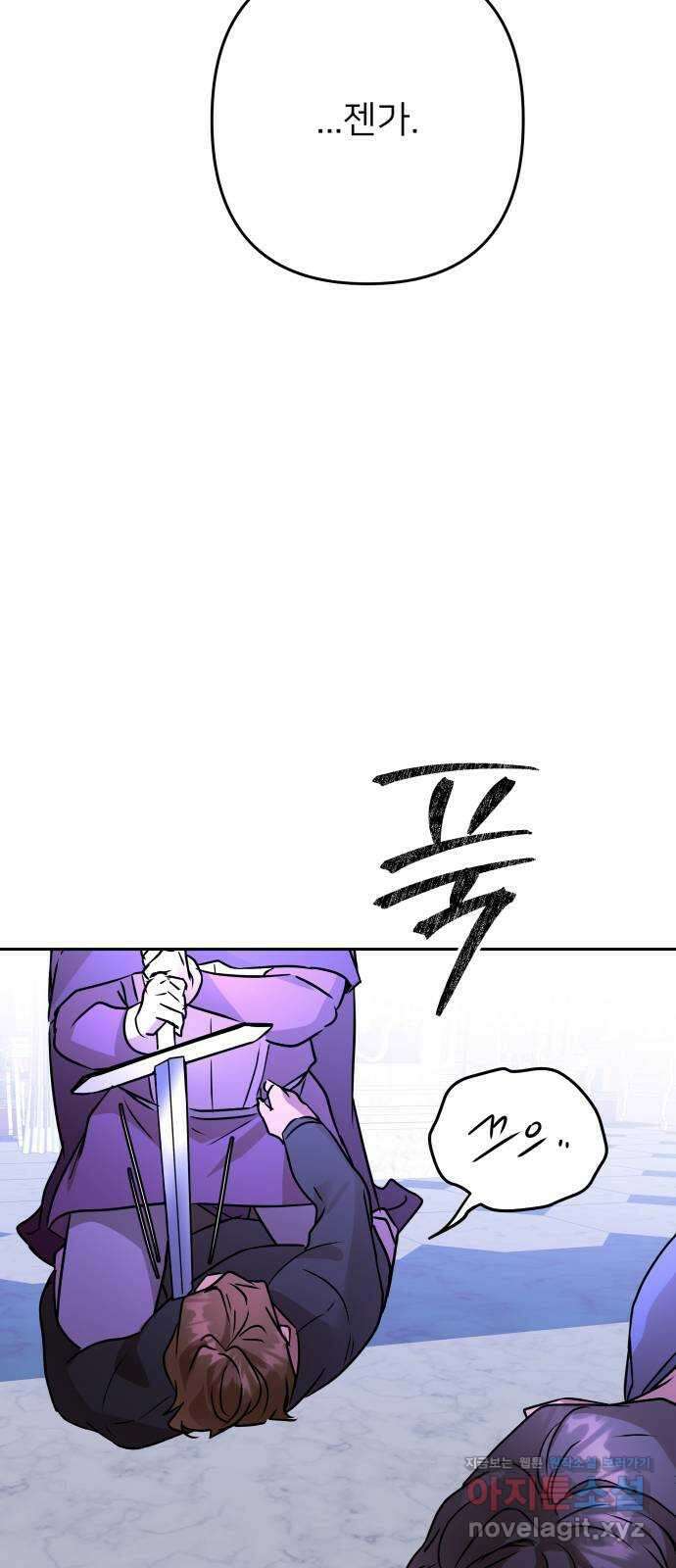 아가사 116화 모반의 끝(4) 48