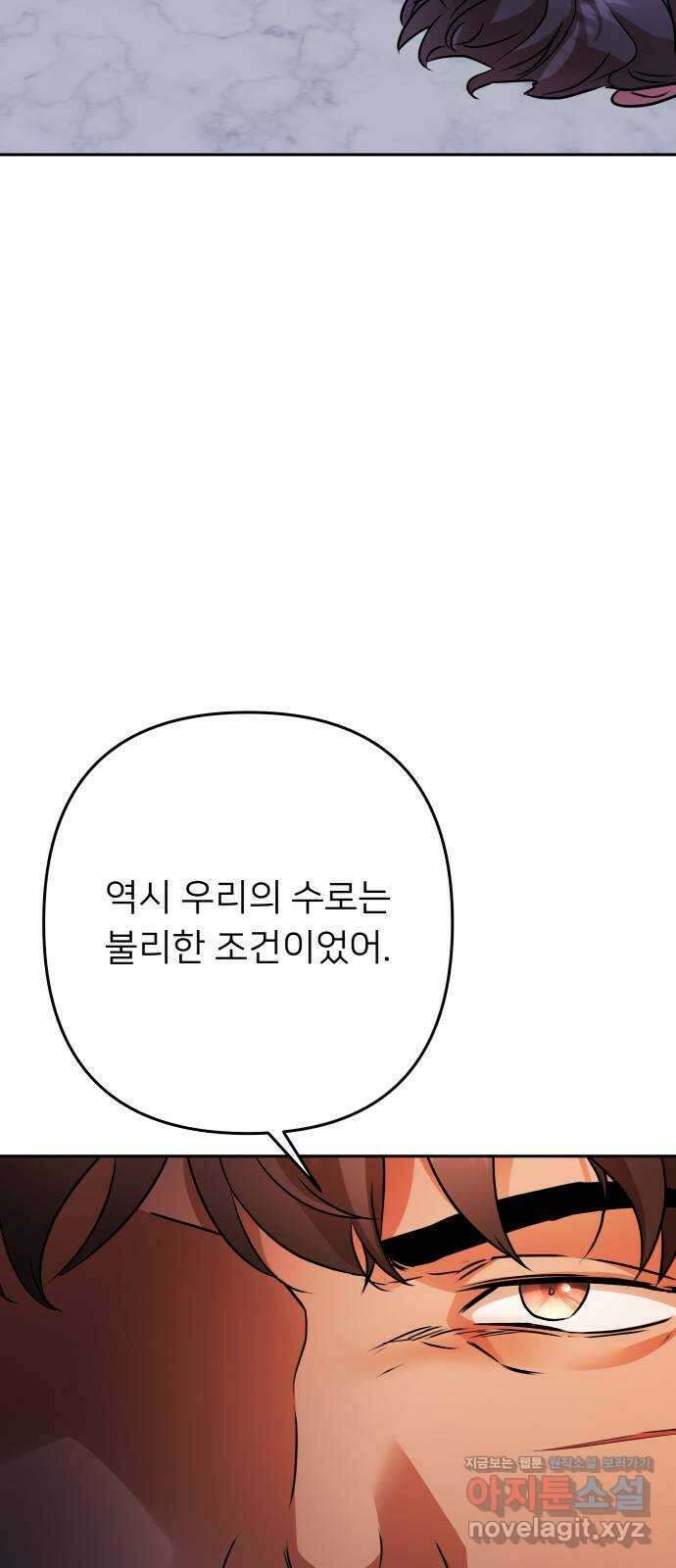 아가사 116화 모반의 끝(4) 49