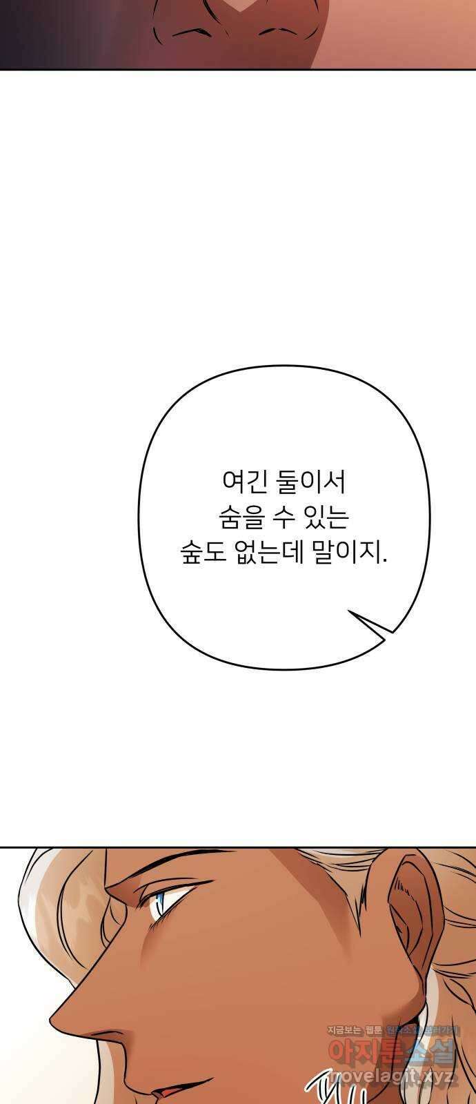 아가사 116화 모반의 끝(4) 50