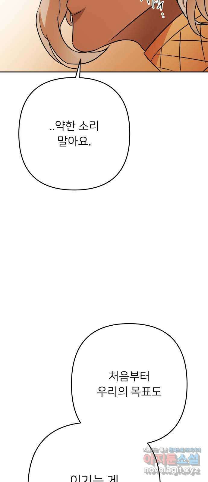 아가사 116화 모반의 끝(4) 51