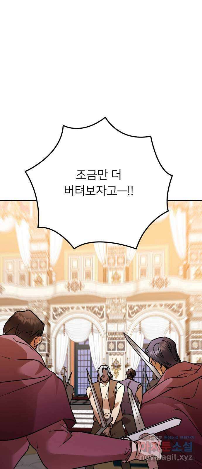아가사 116화 모반의 끝(4) 53