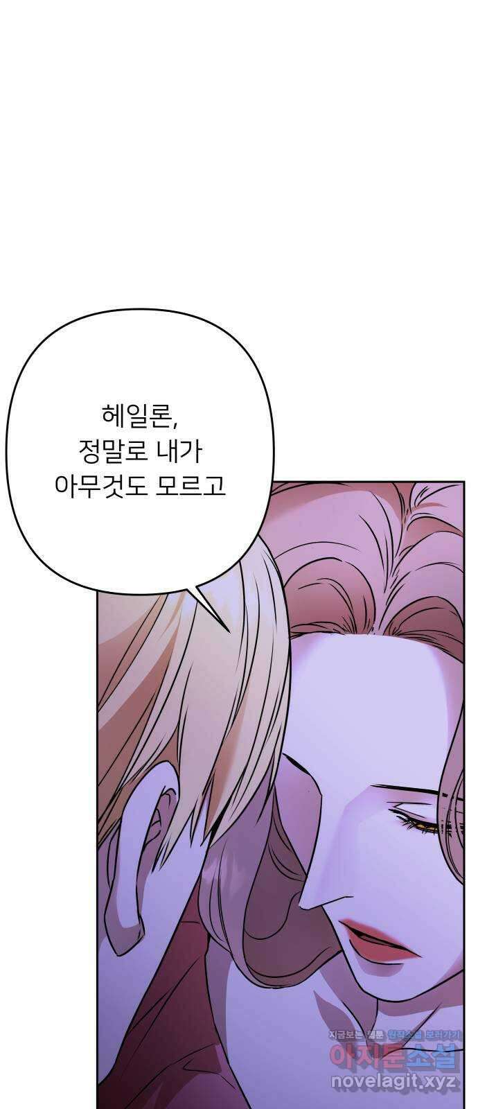아가사 116화 모반의 끝(4) 65