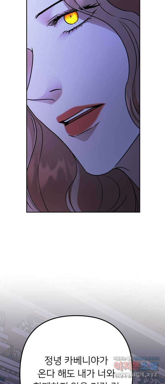 아가사 116화 모반의 끝(4) 67