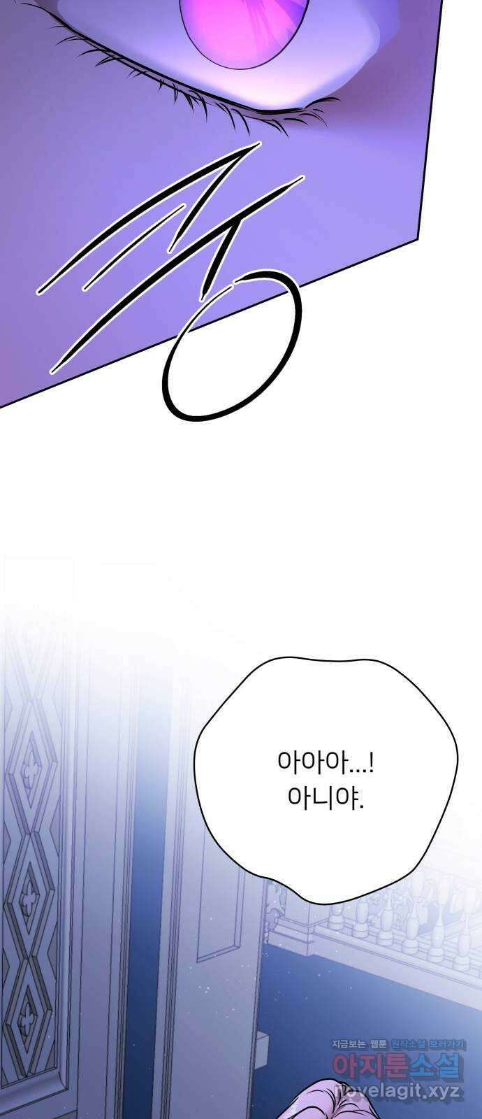아가사 116화 모반의 끝(4) 72