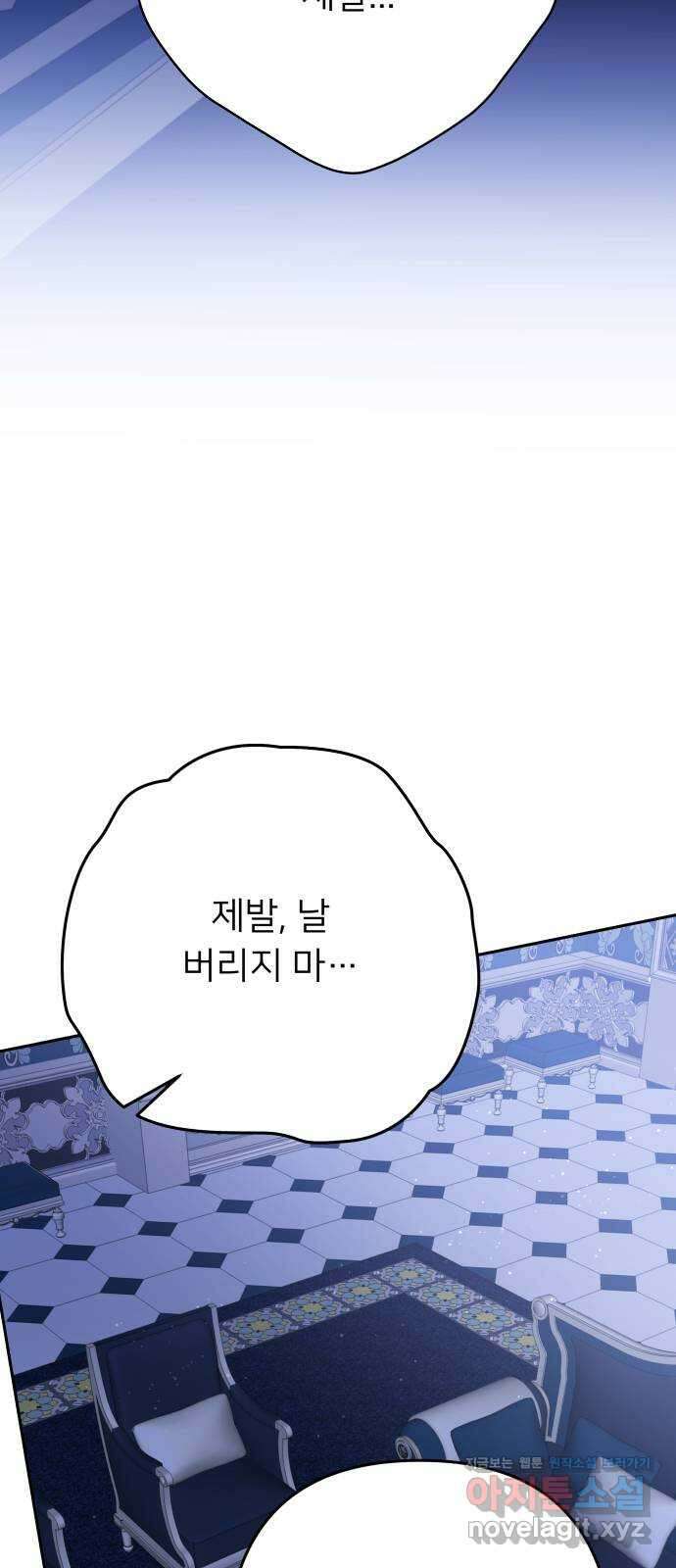 아가사 116화 모반의 끝(4) 74