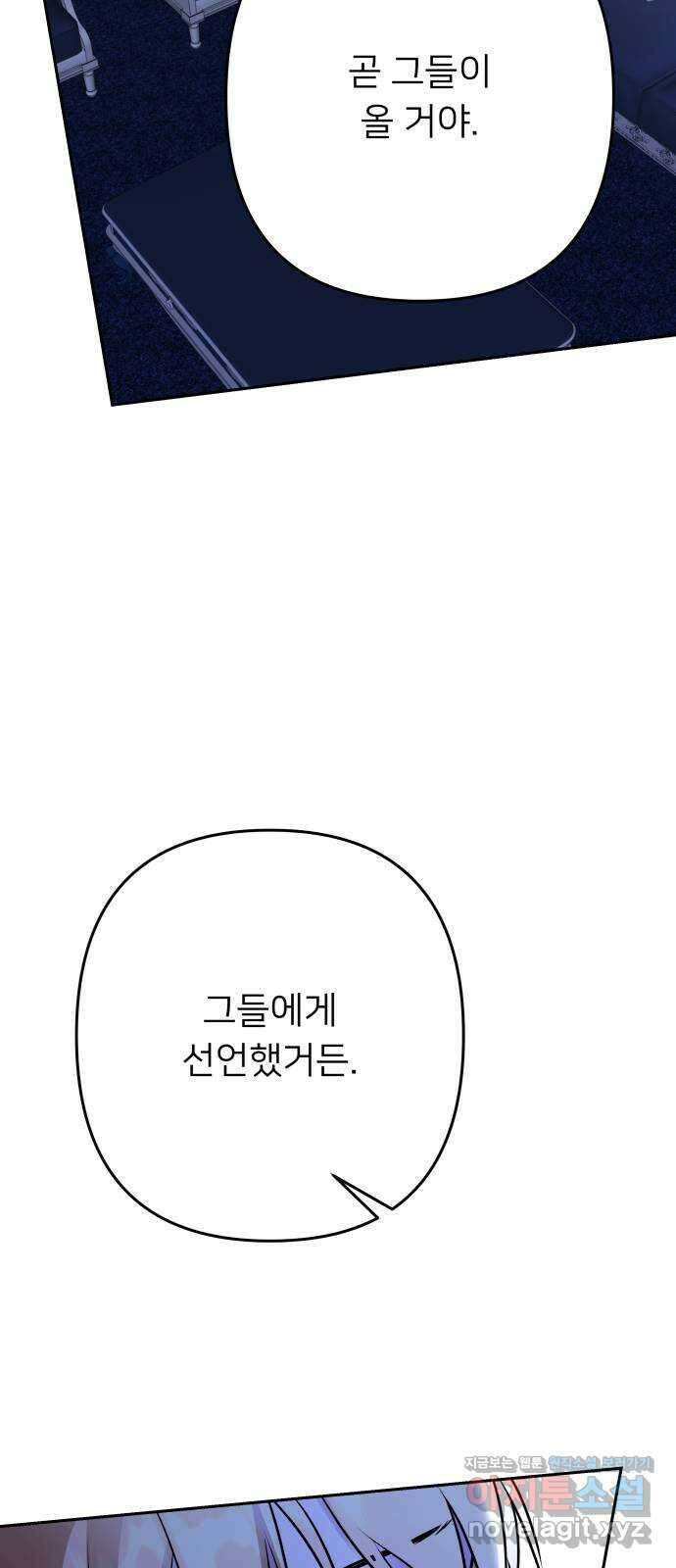 아가사 116화 모반의 끝(4) 75