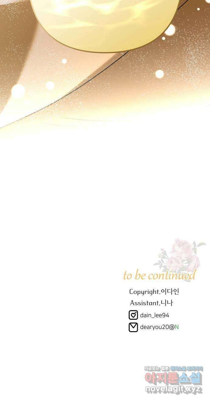 아가사 116화 모반의 끝(4) 81