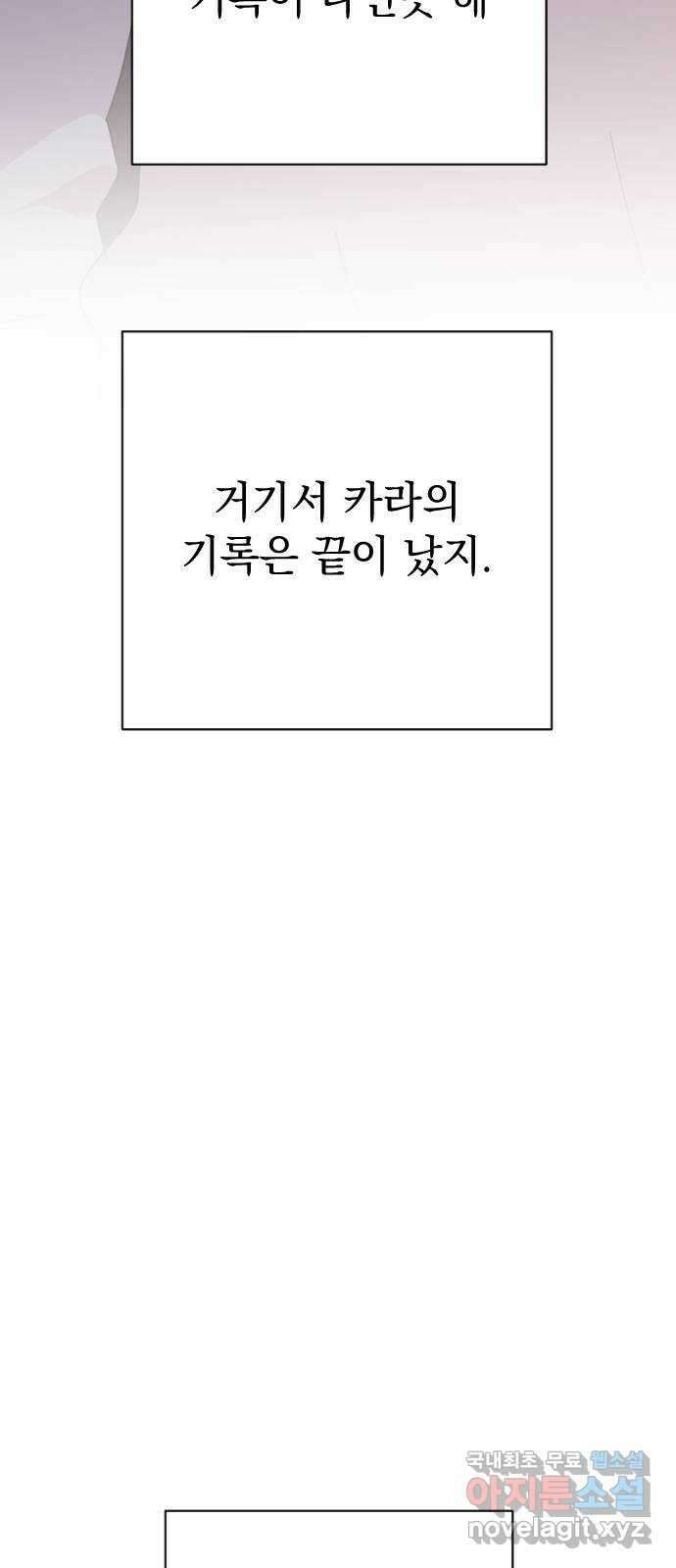왕년엔 용사님 131화. 당신이 보던 세계 19