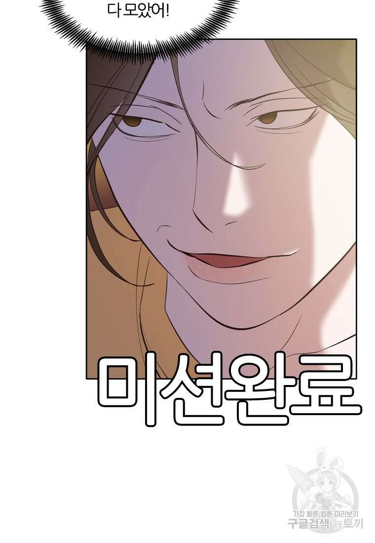 그때 우리가 조아한 시즌2 11화 5