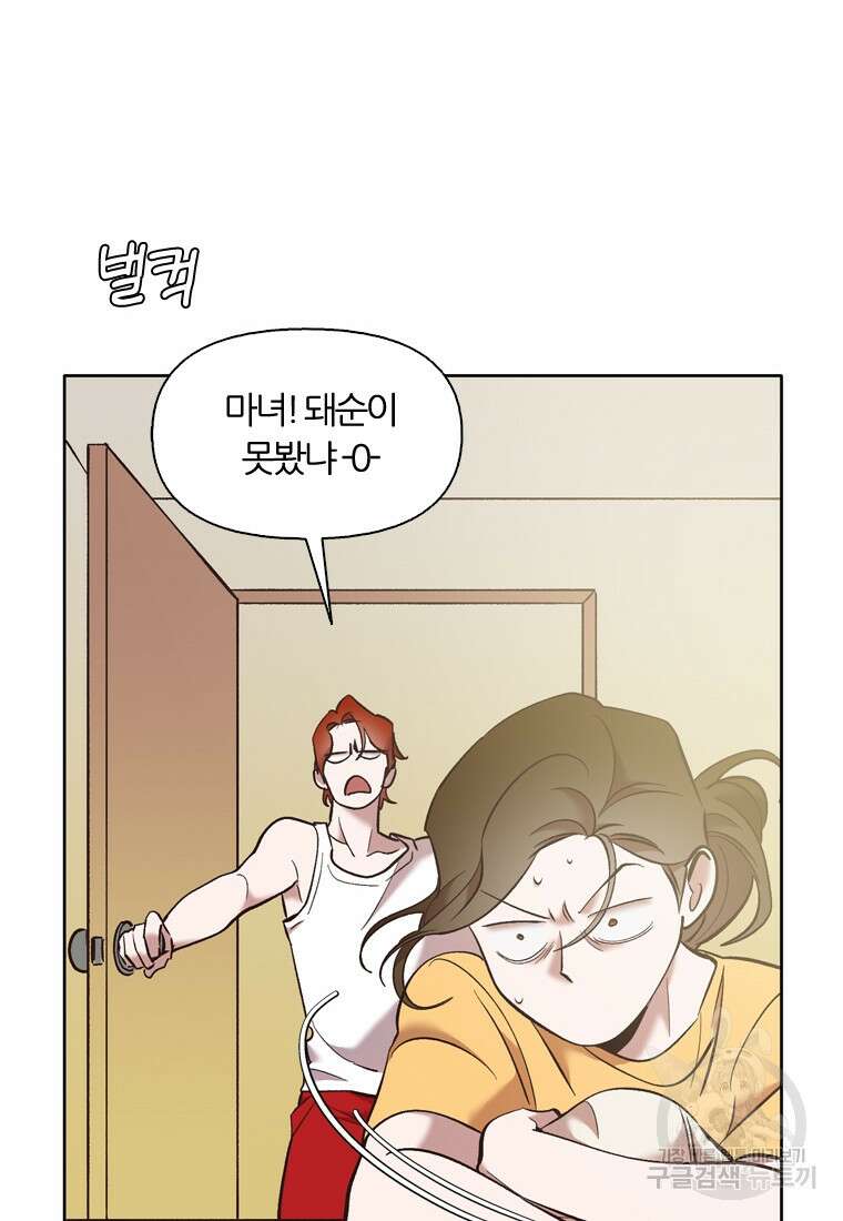 그때 우리가 조아한 시즌2 11화 6